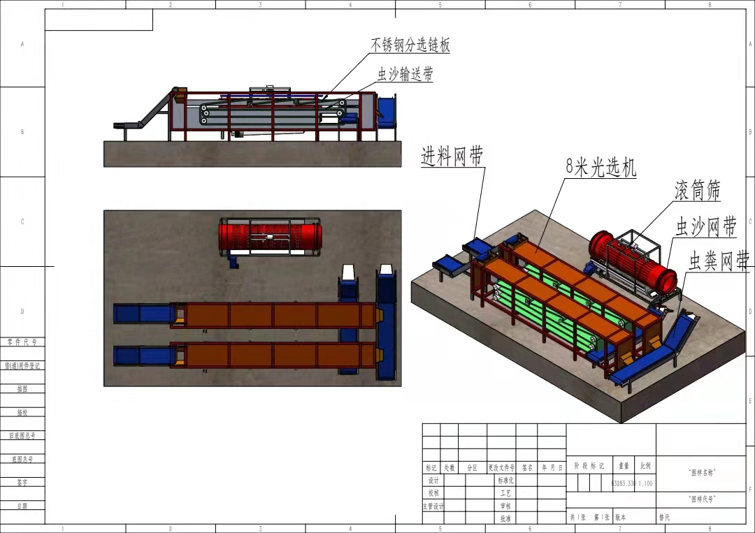 20噸餐廚垃圾流水線(圖1)